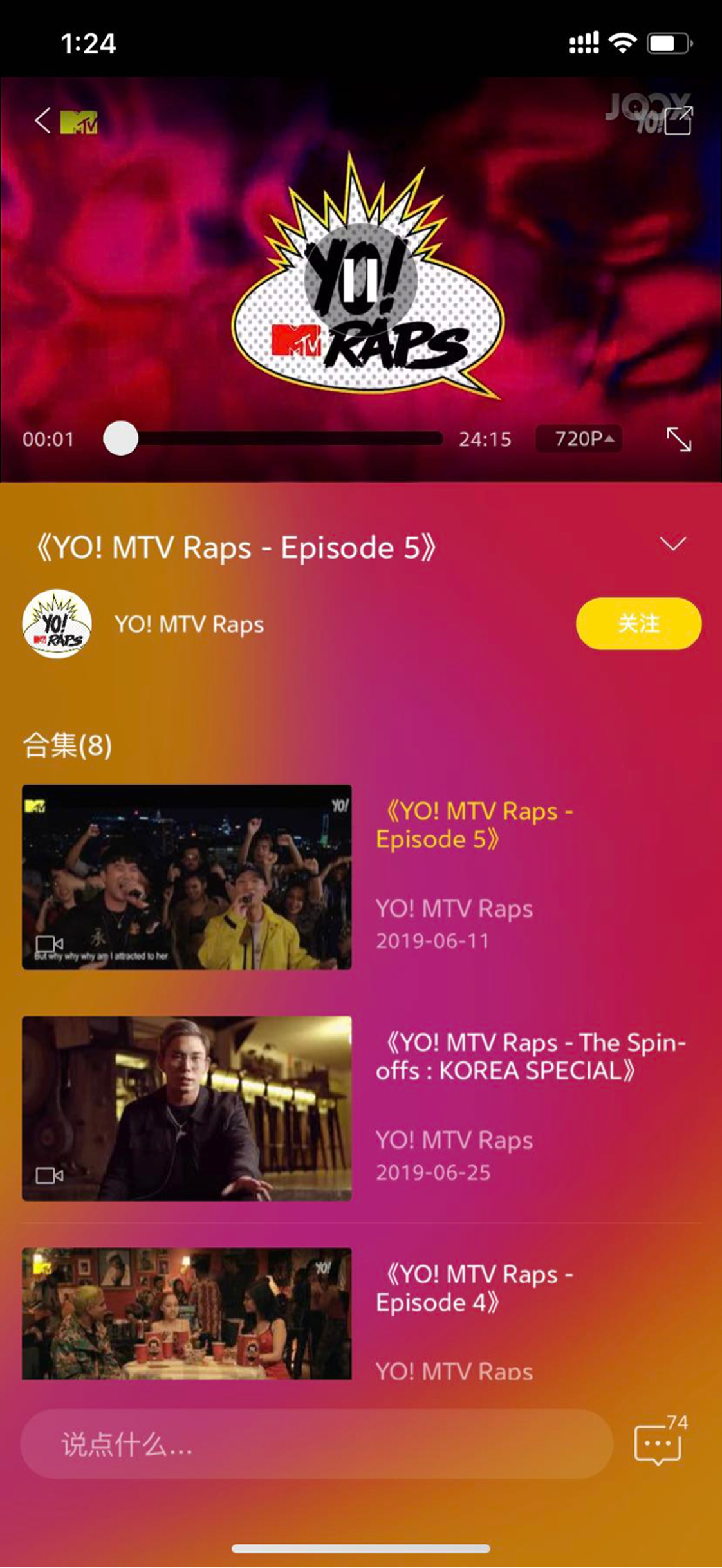 JOOX 音乐视频界面